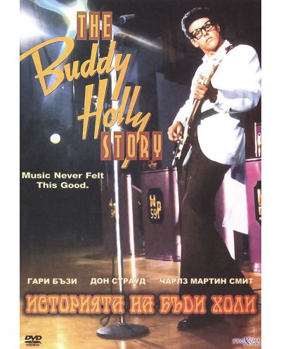 The Buddy Holly Story (DVD) - 1