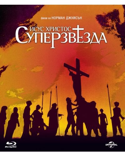 Jesus Christ Superstar (Blu-ray) - 1