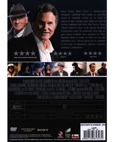 The Art of the Steal (DVD) - 3