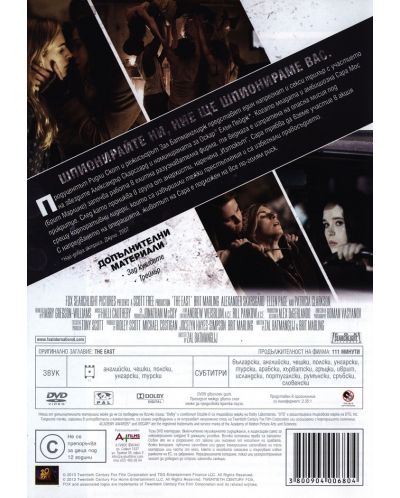 The East (DVD) - 2