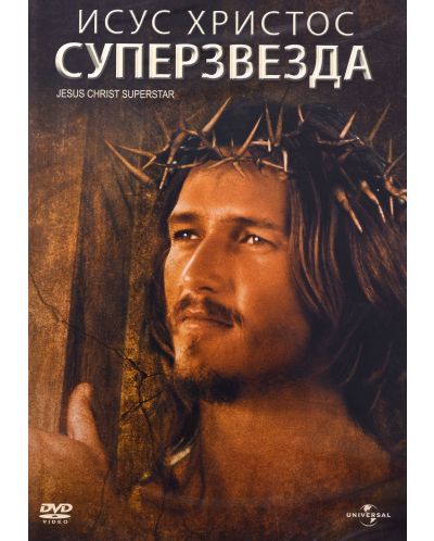 Jesus Christ Superstar (1973) (DVD) - 1
