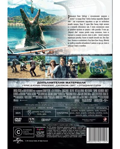 Jurassic World (DVD) - 3