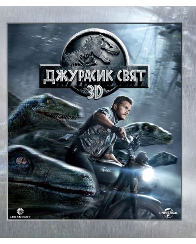 Jurassic World (3D Blu-ray) - 1