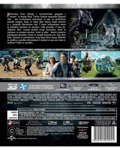 Jurassic World (3D Blu-ray) - 3