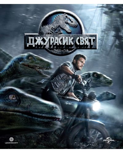 Jurassic World (Blu-ray) - 1