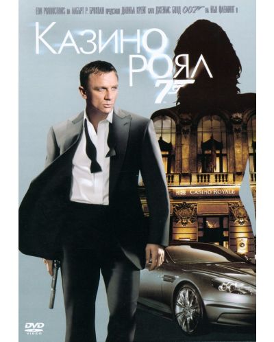 Casino Royale (DVD) - 1