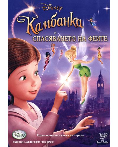 Tinker Bell and the Great Fairy Rescue (DVD) - 1