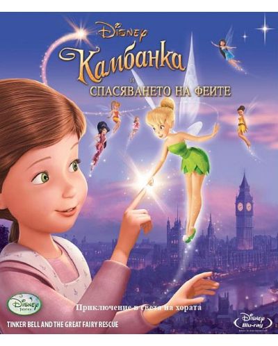 Tinker Bell and the Great Fairy Rescue (Blu-ray) - 1