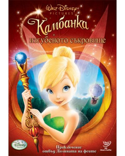 Tinker Bell and the Lost Treasure (DVD) - 1