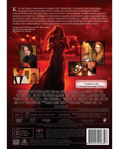 Carrie (DVD) - 3