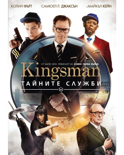 Kingsman: The Secret Service (DVD) - 1