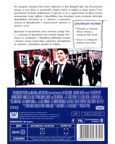 The History Boys (DVD) - 3