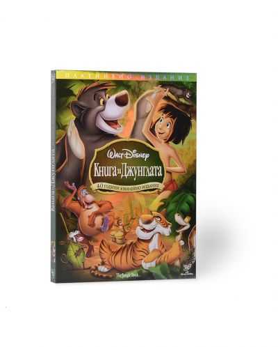 The Jungle Book (DVD) - 4