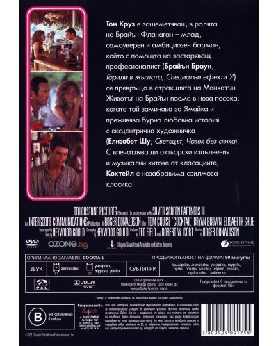 Cocktail (DVD) - 2
