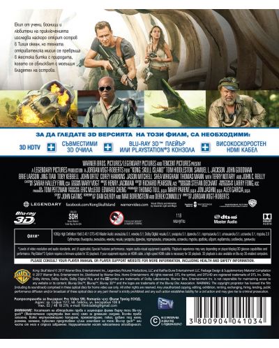 Kong: Skull Island (3D Blu-ray) - 3