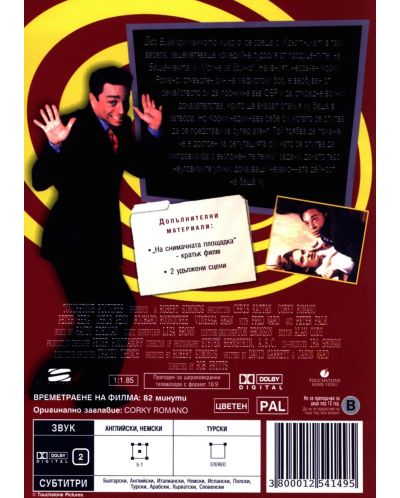 Corky Romano (DVD) - 2