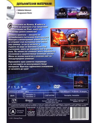 Cars 2 (DVD) - 3