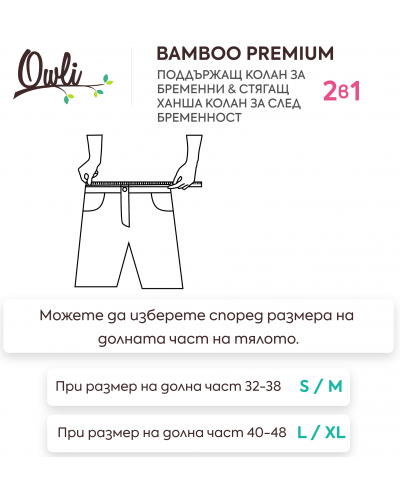 Centura de sustinere prenatala si postnatala Owli - Bamboo Premium, L/XL, naturala - 4