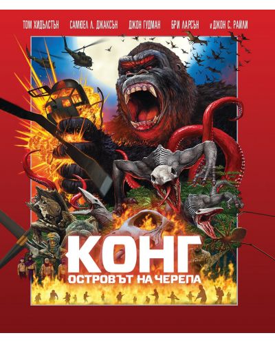 Kong: Skull Island (Blu-ray) - 1