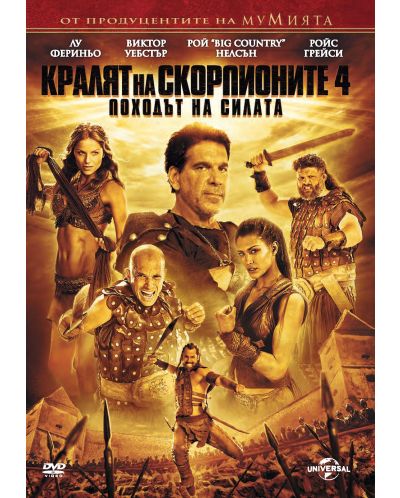 The Scorpion King 4: Quest for Power (DVD) - 1