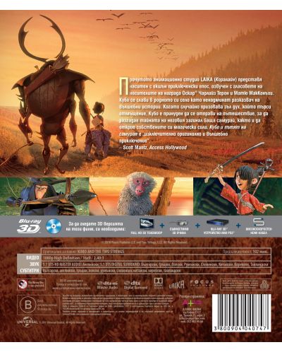 Kubo and the Two Strings (3D Blu-ray) - 3