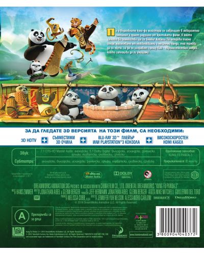 Kung Fu Panda 3 (3D Blu-ray) - 2