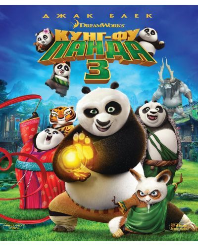 Kung Fu Panda 3 (Blu-ray) - 1