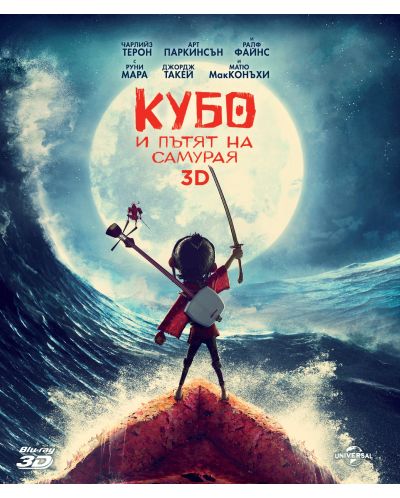 Kubo and the Two Strings (3D Blu-ray) - 1
