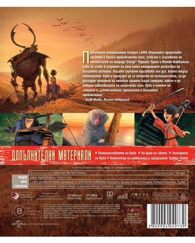 Kubo and the Two Strings (Blu-ray) - 3