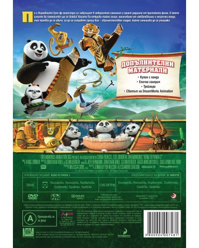 Kung Fu Panda 3 (DVD) - 2
