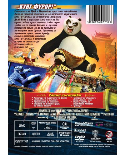 Kung Fu Panda (DVD) - 3