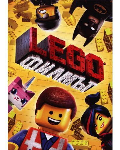 The Lego Movie (DVD) - 1