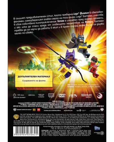 The LEGO Batman Movie (DVD) - 3