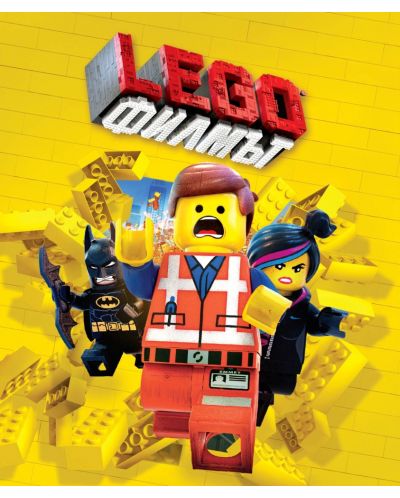 The Lego Movie (Blu-ray) - 1