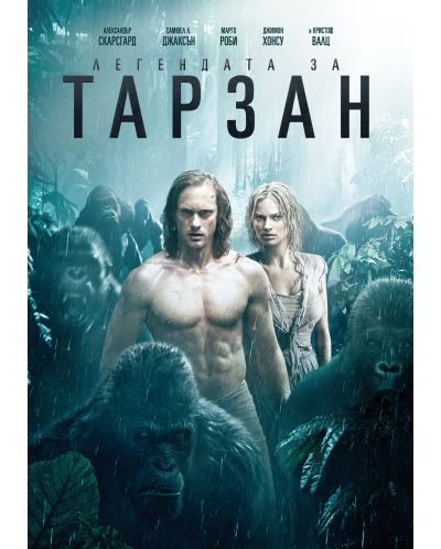 The Legend of Tarzan (DVD) - 1