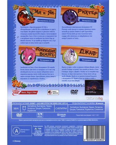 Lilo & Stitch: The Series (DVD) - 2