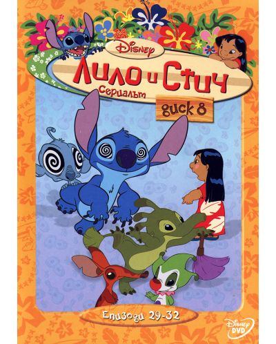 Lilo & Stitch: The Series (DVD) - 1