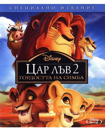 The Lion King 2: Simba's Pride (Blu-ray) - 1