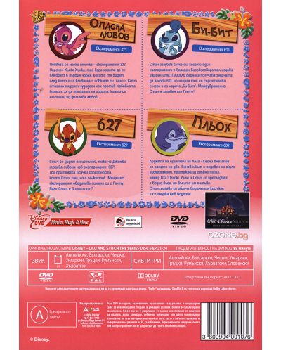 Lilo & Stitch, disc 6 - episoade 21-24 (DVD) - 2
