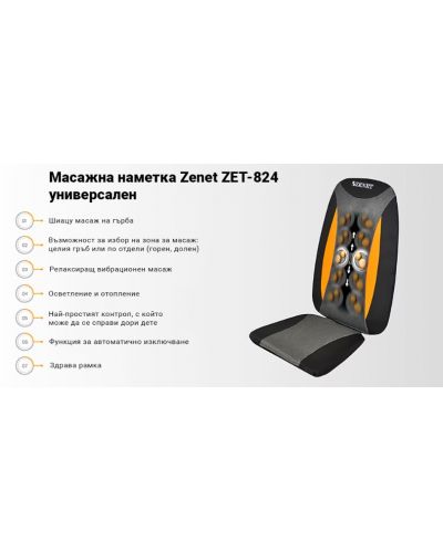 Husa de scaun pentru masaj Zenet - Zet-824, 4 niveluri, negru - 5