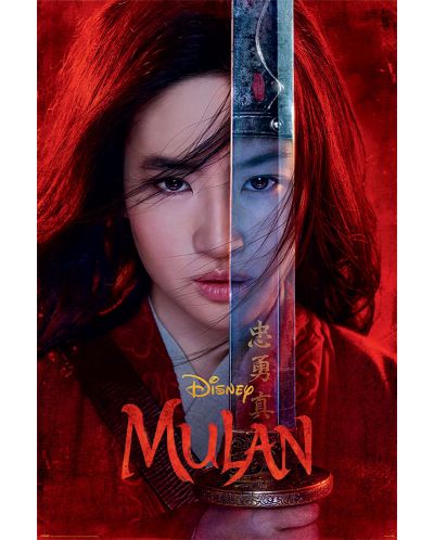Poster maxi Pyramid Disney Mulan - Be Legendary - 1