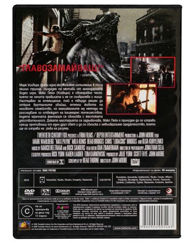 Max Payne (DVD) - 2