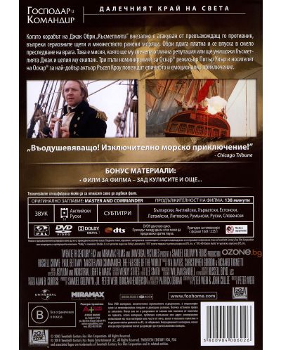 Master and Commander: The Far Side of the World (DVD) - 3