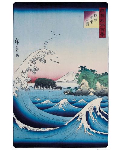 Poster maxi GB eye Art: Hiroshige - The Seven Ri Beach - 1