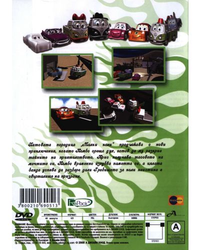 The Little Cars 4: New Genie Adventures (DVD) | Ozone.ro