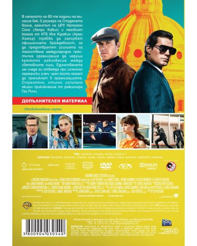 The Man from U.N.C.L.E. (DVD) - 3