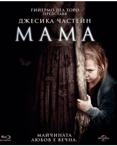 Mama (Blu-ray) - 1