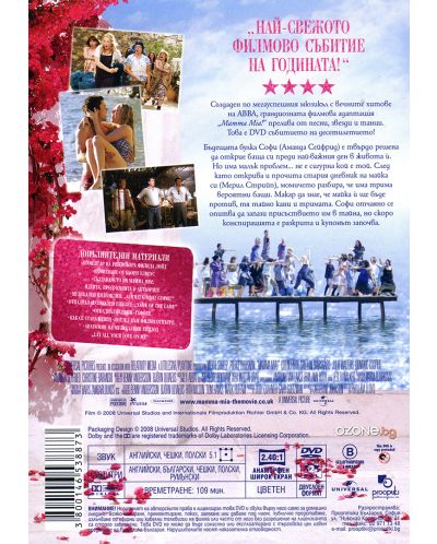Mamma Mia! (DVD) - 2