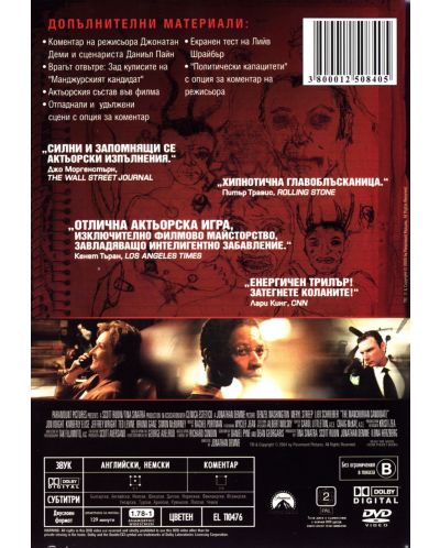 The Manchurian Candidate (DVD) - 2