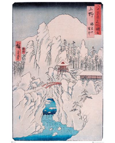 Poster maxi GB eye Art: Hiroshige - Mount Haruna In Snow - 1